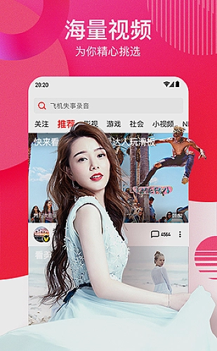 好色先生app自然慢镜头主题配图